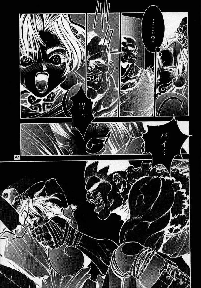 Street Fighter Story - page42