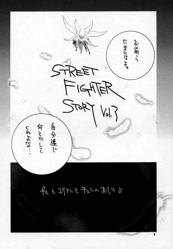 Street Fighter Story - page5