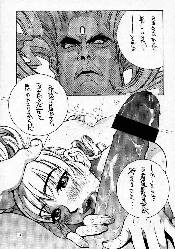 Street Fighter Story - page6