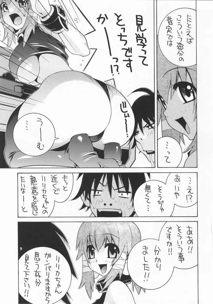 のりはる作品集【上巻】 - page10