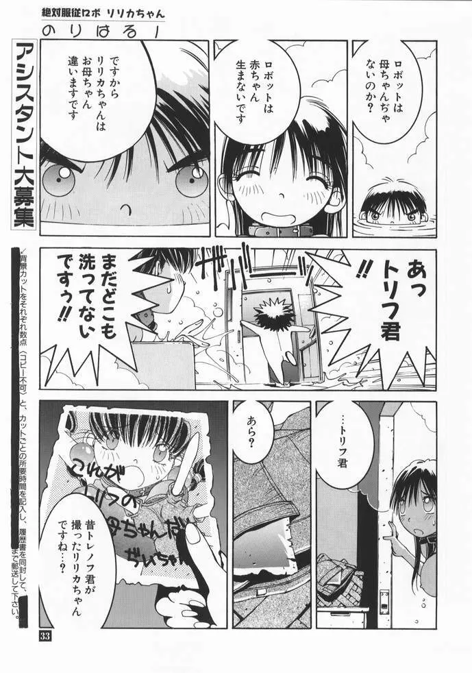 のりはる作品集【上巻】 - page34