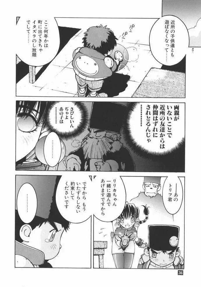 のりはる作品集【上巻】 - page37