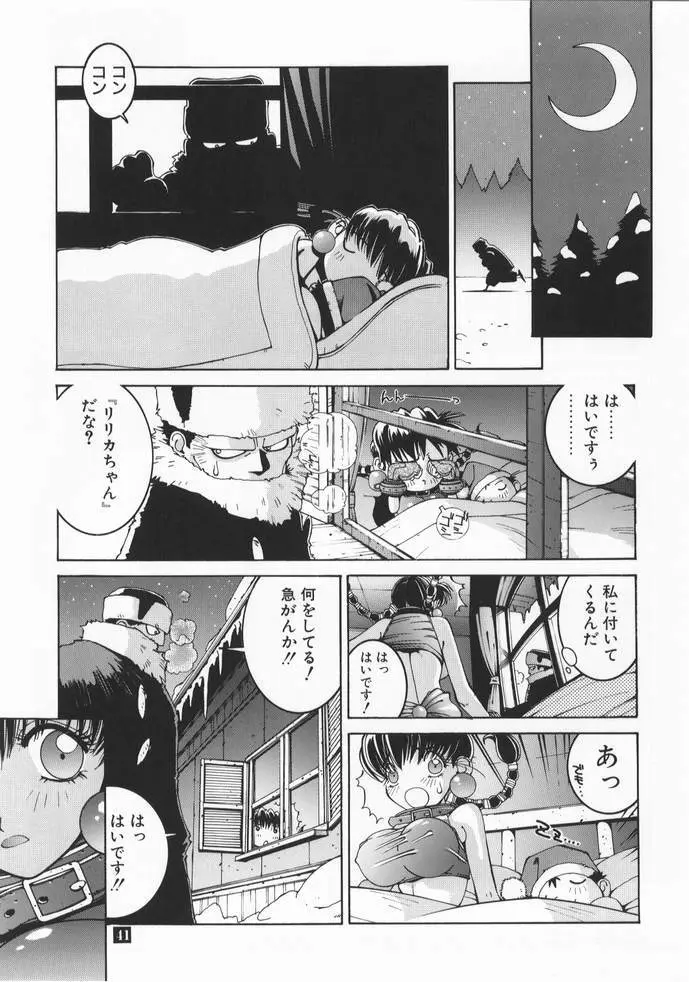 のりはる作品集【上巻】 - page42