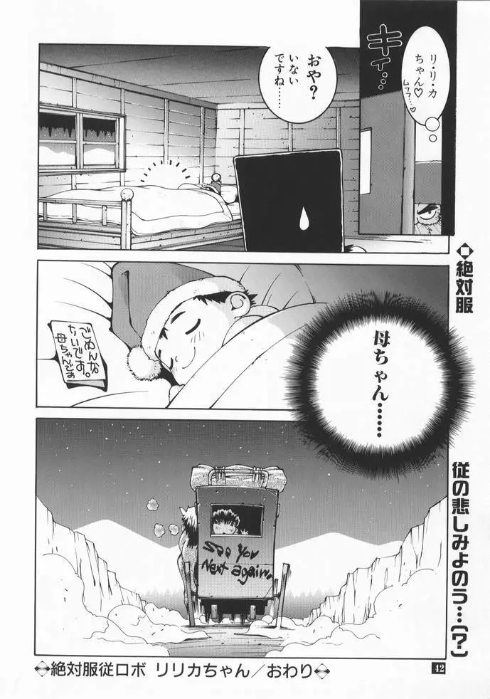 のりはる作品集【上巻】 - page43