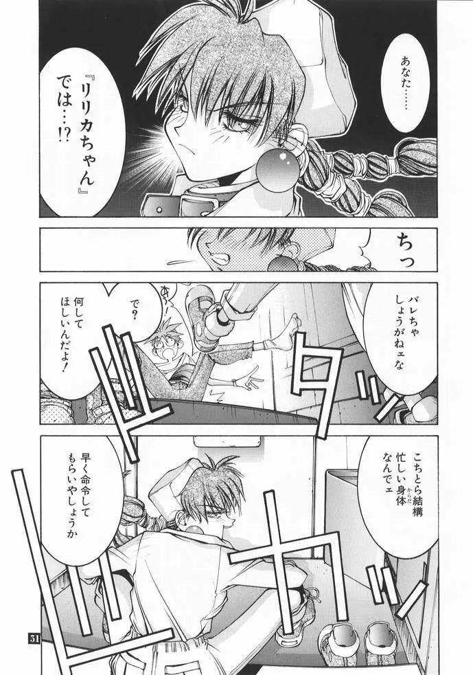 のりはる作品集【上巻】 - page52