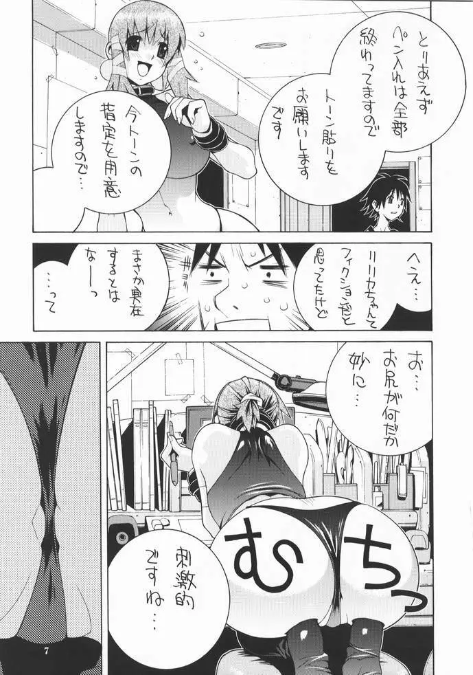 のりはる作品集【上巻】 - page8