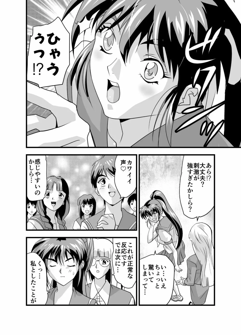 KURODAMAリベンジャーズ 第二夜 - page8