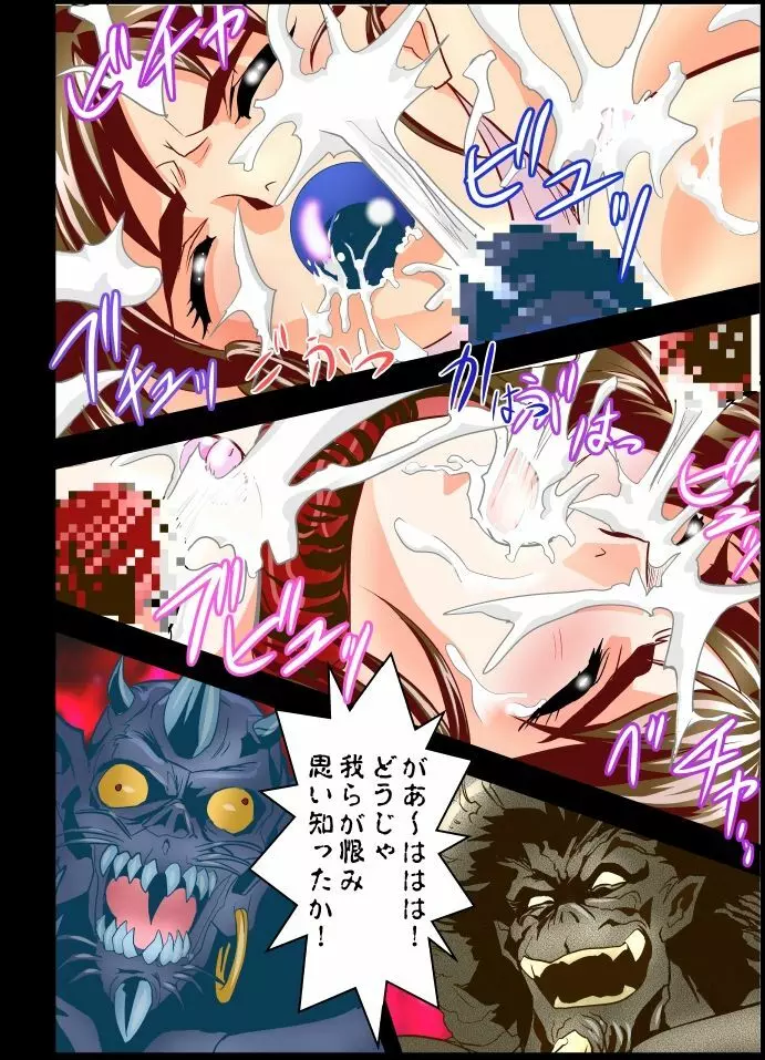 FallenXXangeL完全版一乃舞 バッドエンド篇 - page20