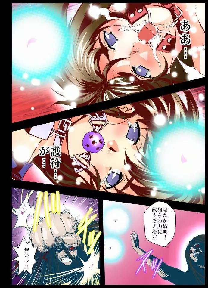 FallenXXangeL完全版一乃舞 バッドエンド篇 - page34