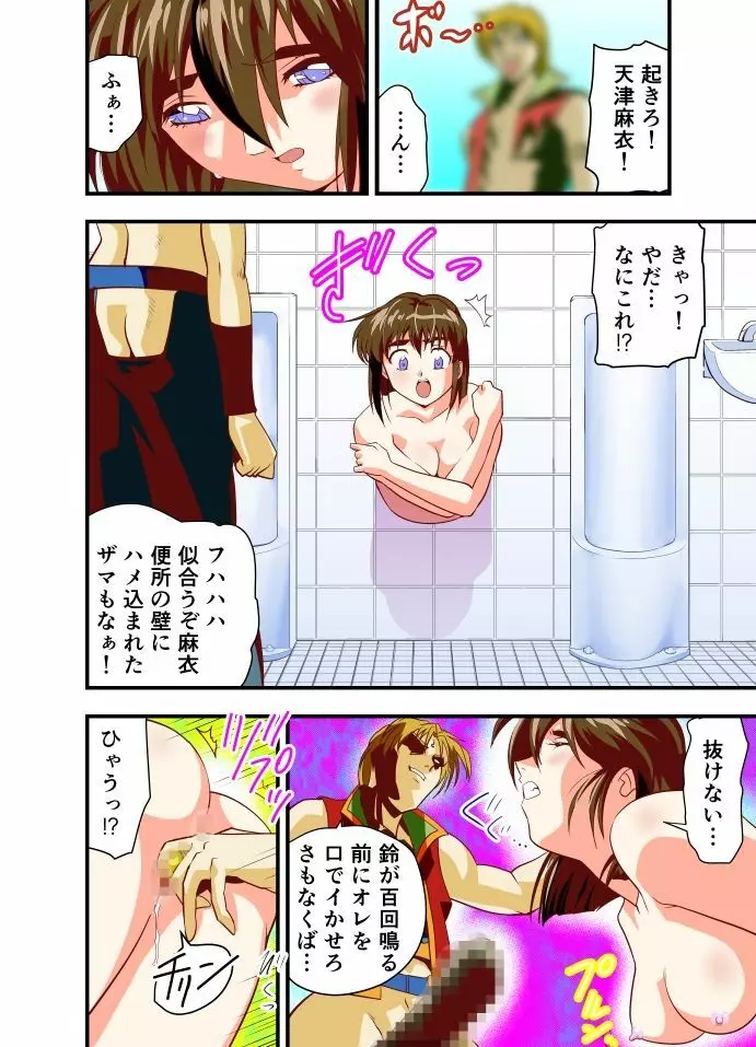 FallenXXangeL完全版一乃舞 バッドエンド篇 - page6