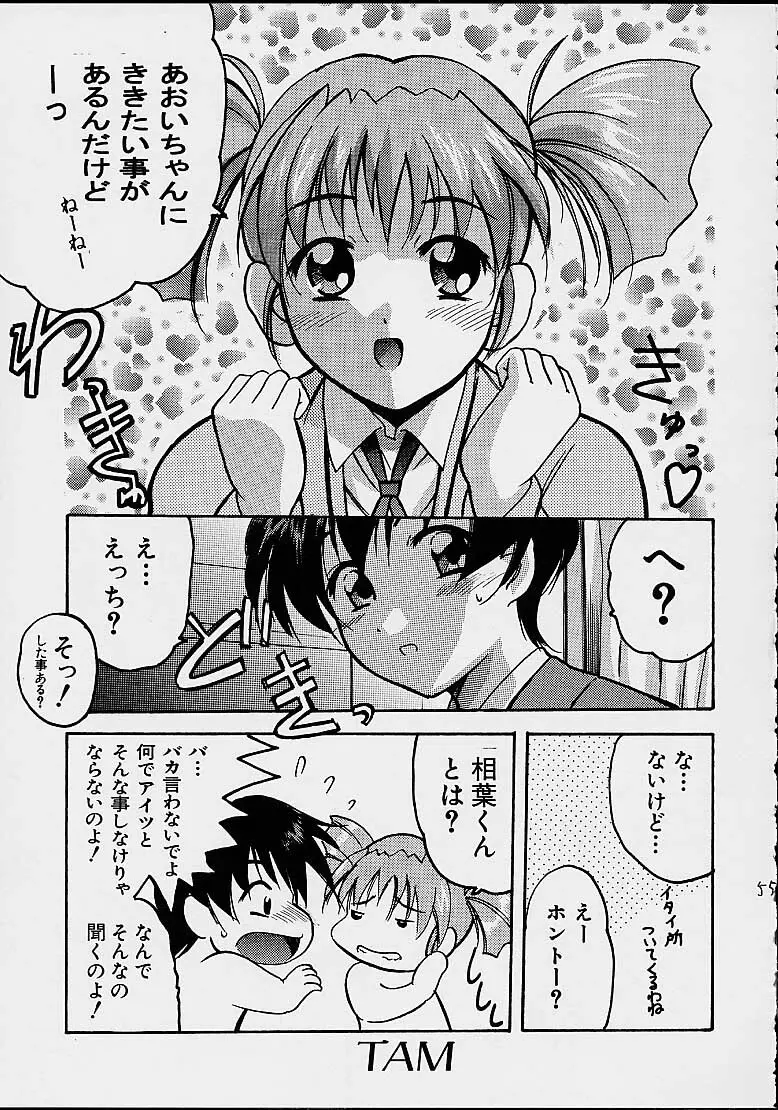 AOI至上主義 4 - page53