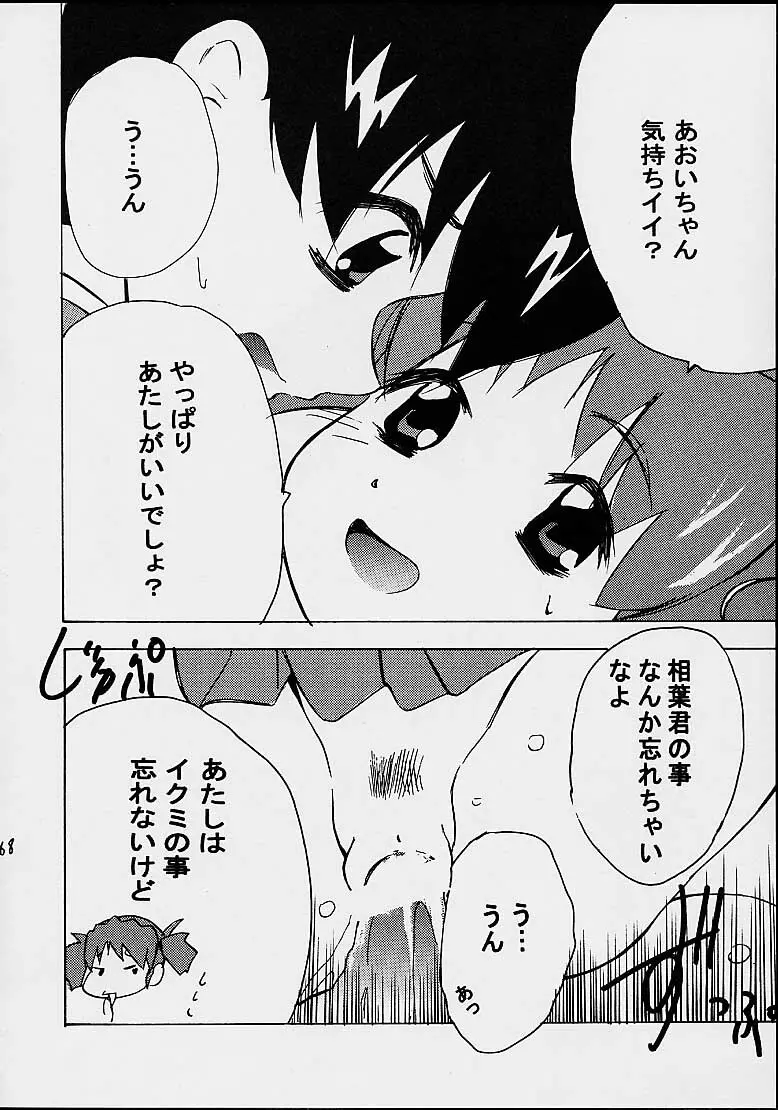 AOI至上主義 4 - page66