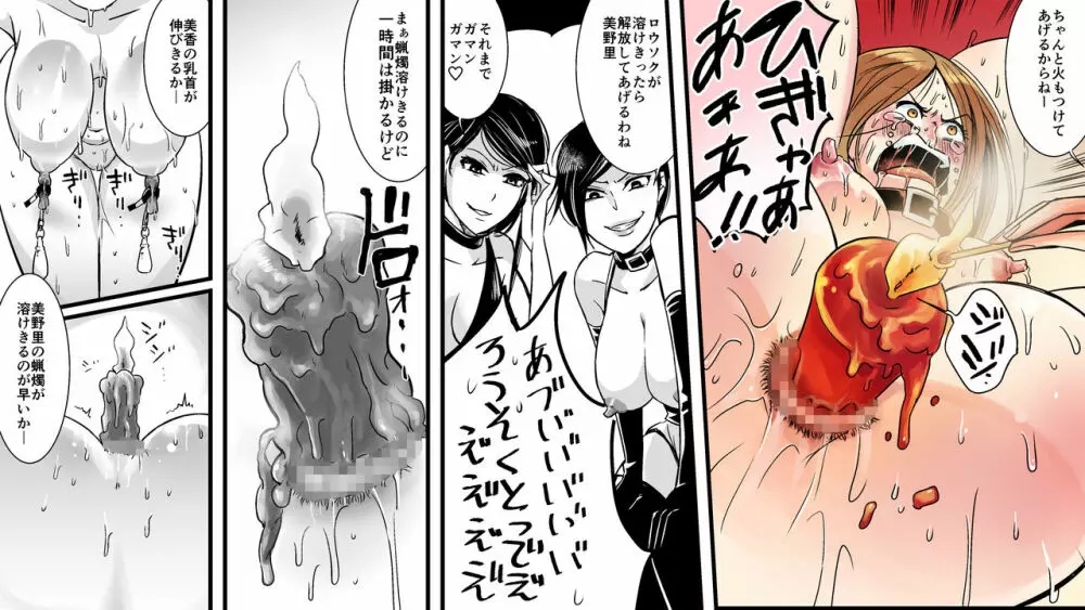 悪魔の同窓会 苛められた復讐の幕開け2 - page9