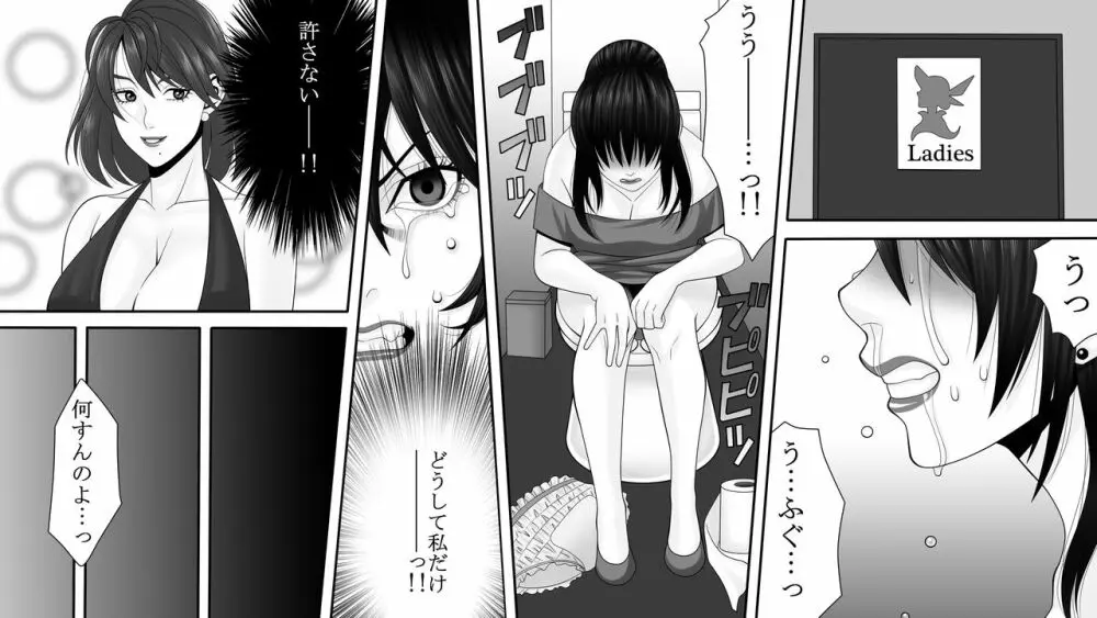 夜光蝶の悪夢 ～人気キャバ嬢の悲劇～2 - page21