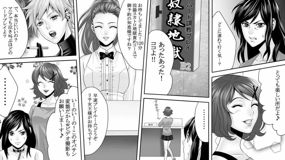 夜光蝶の悪夢 ～人気キャバ嬢の悲劇～3 - page13