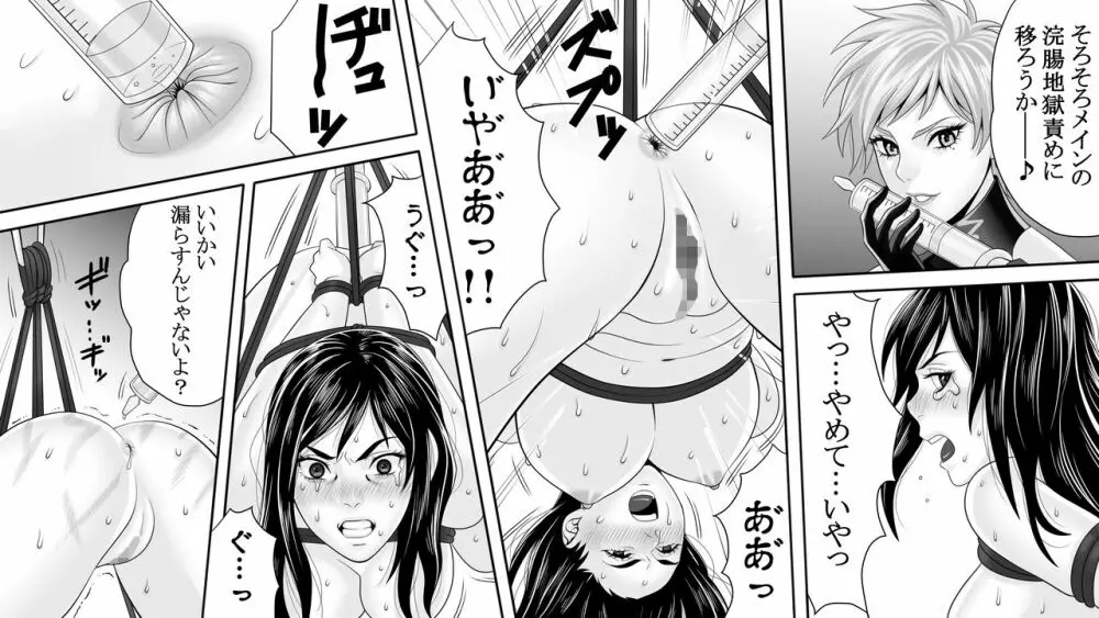 夜光蝶の悪夢 ～人気キャバ嬢の悲劇～3 - page16