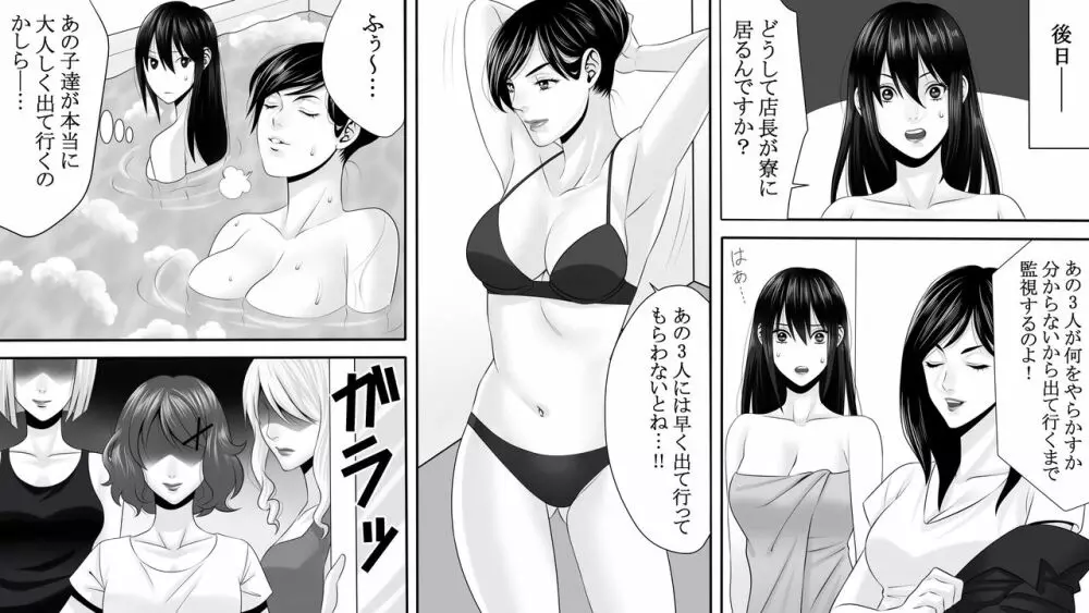 夜光蝶の悪夢 ～人気キャバ嬢の悲劇～3 - page4