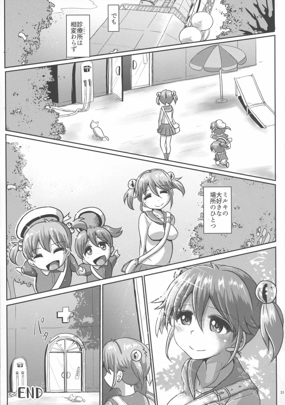 ふたなりっこエンジェル★オーバーキル - page30