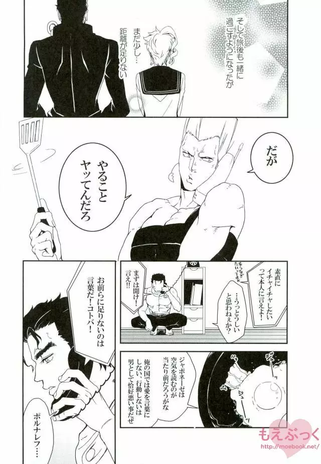 承典子エロ読本 - page3