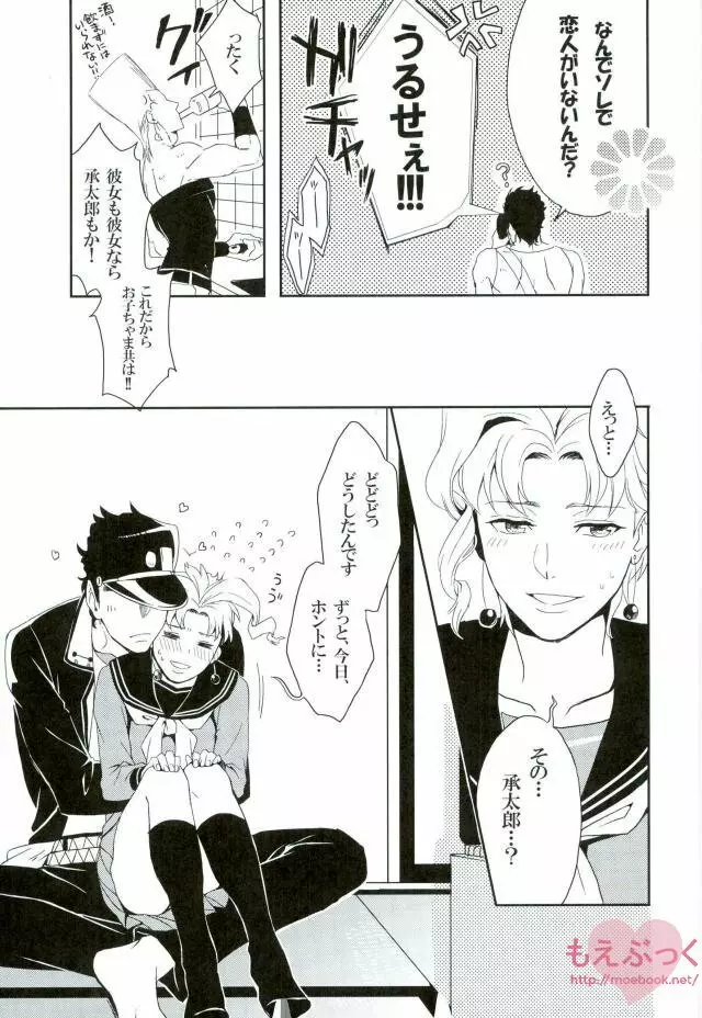 承典子エロ読本 - page4