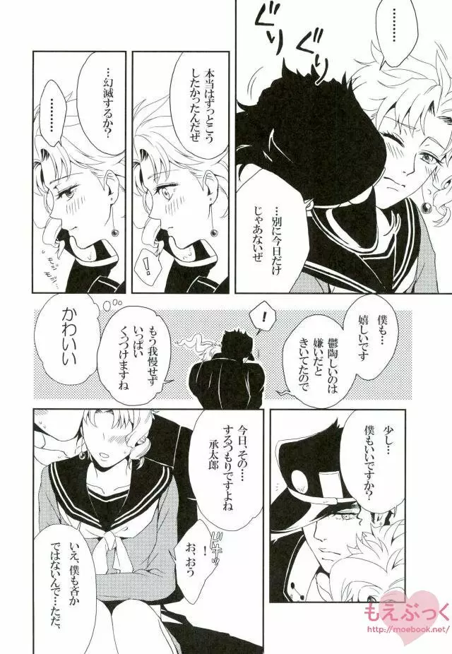 承典子エロ読本 - page5