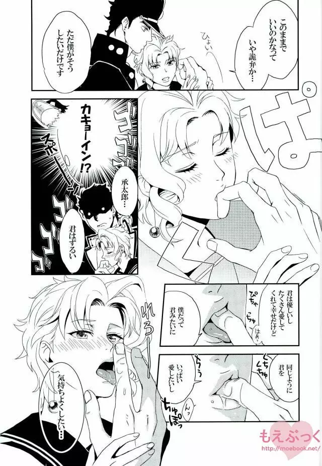 承典子エロ読本 - page6