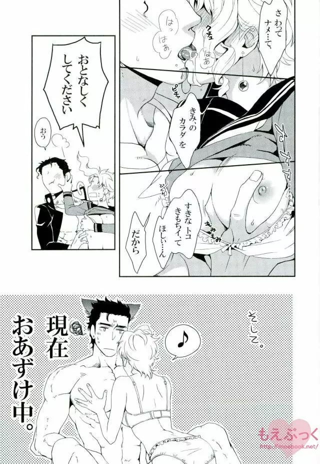 承典子エロ読本 - page8