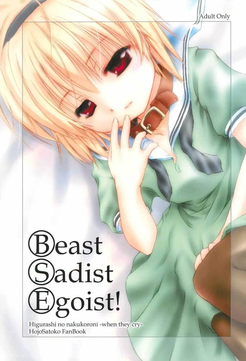 Beast Sadist Egoist! - page1