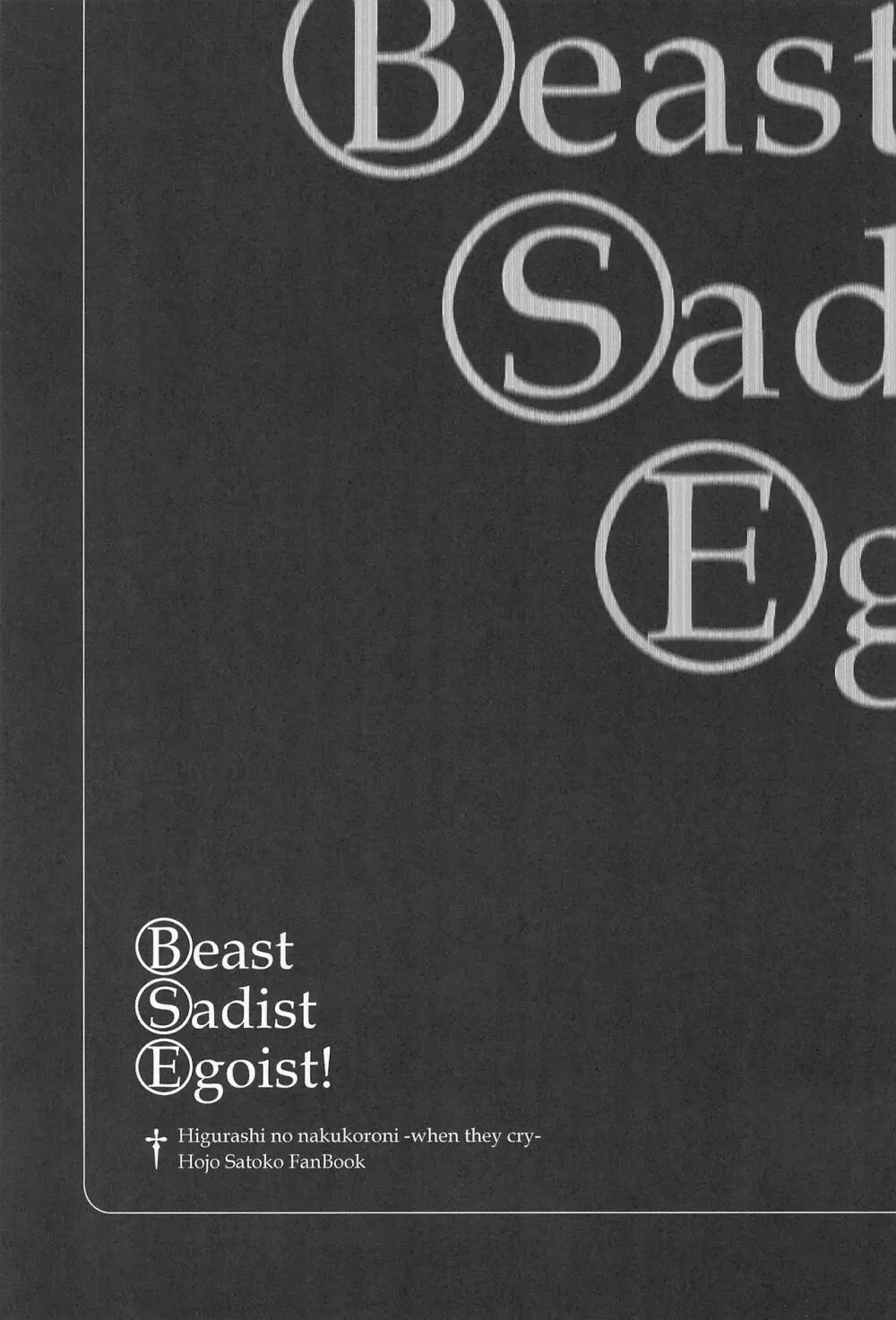 Beast Sadist Egoist! - page3