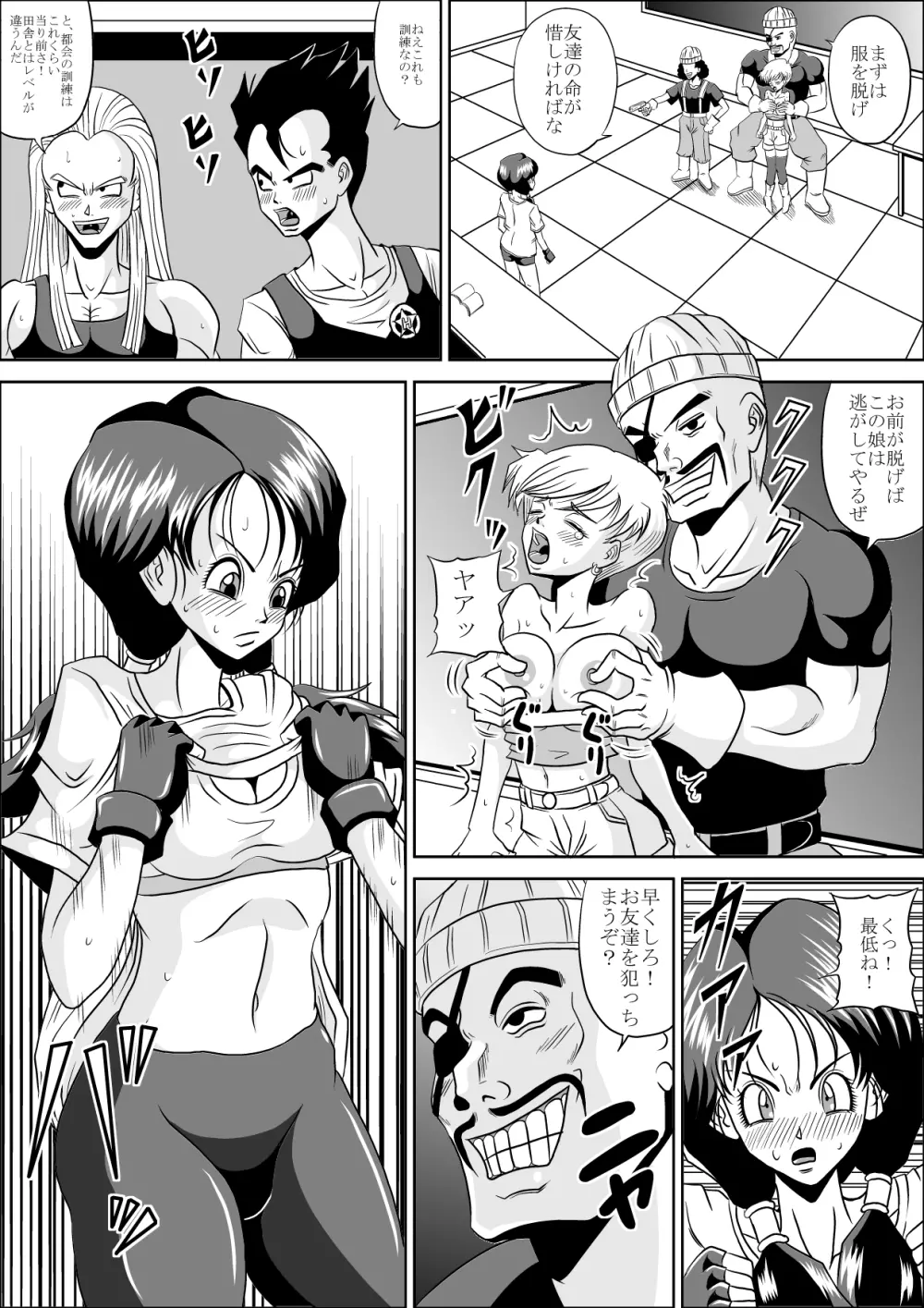 HIGH SCHOOL RAPE - page6