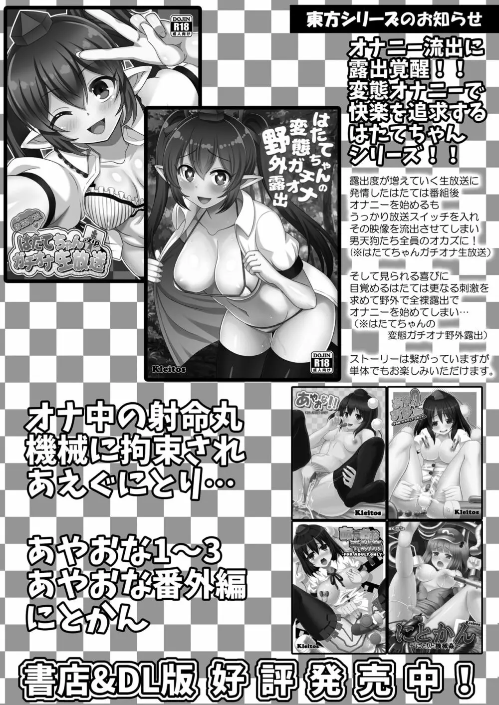 VRはたてちゃんバーチャルセックスオナニー - page17