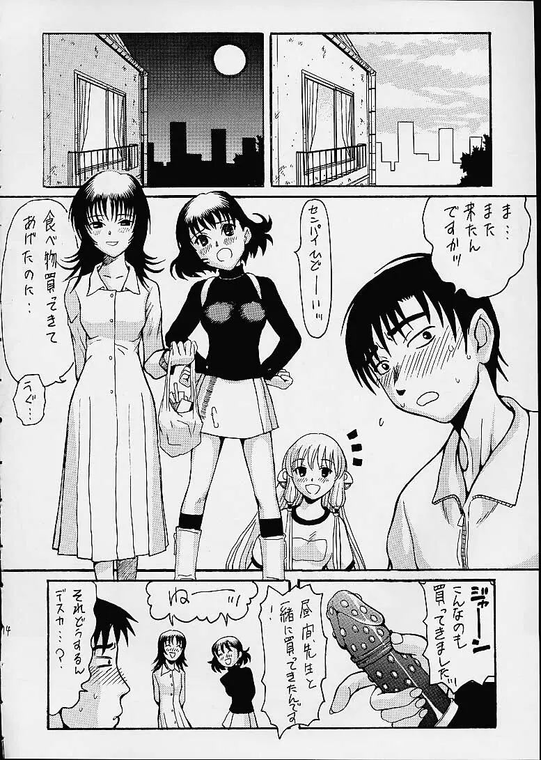 清水教室へようこそ! - page15