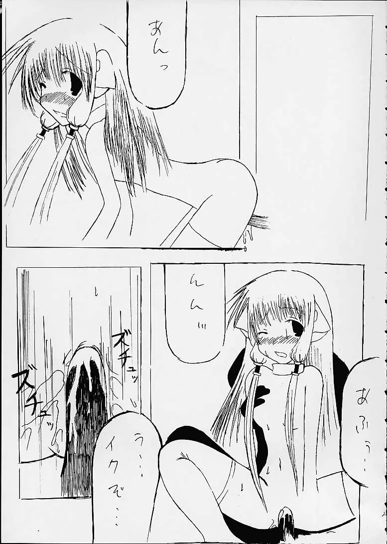 清水教室へようこそ! - page22