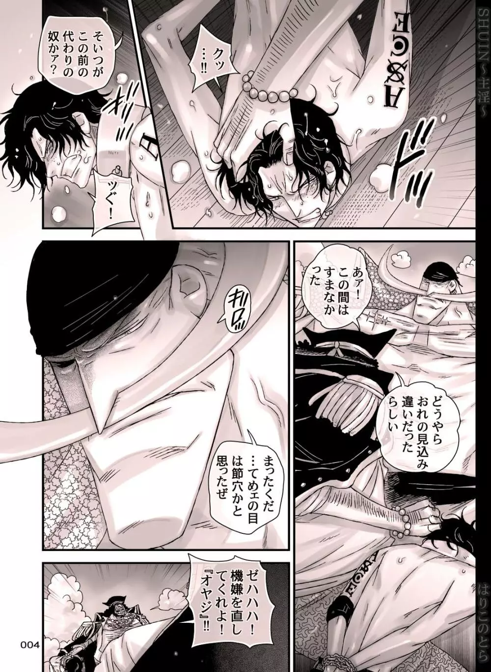 主淫 - page4