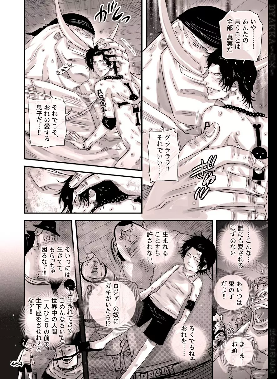 白火 - page465