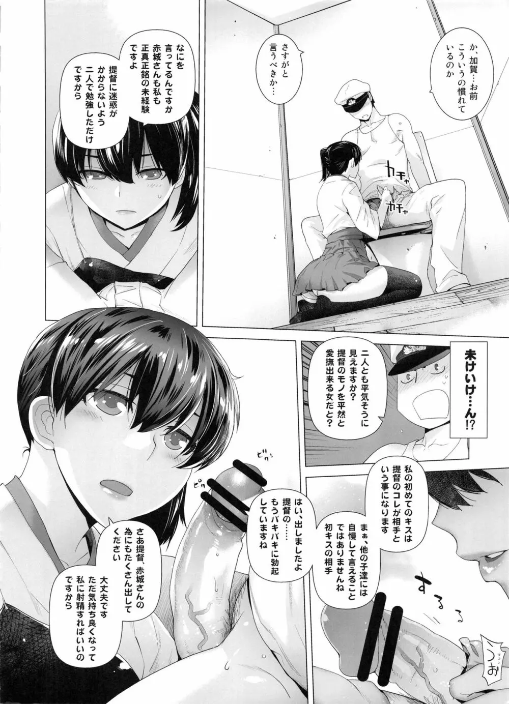 COMING EVENT総集編 - page11