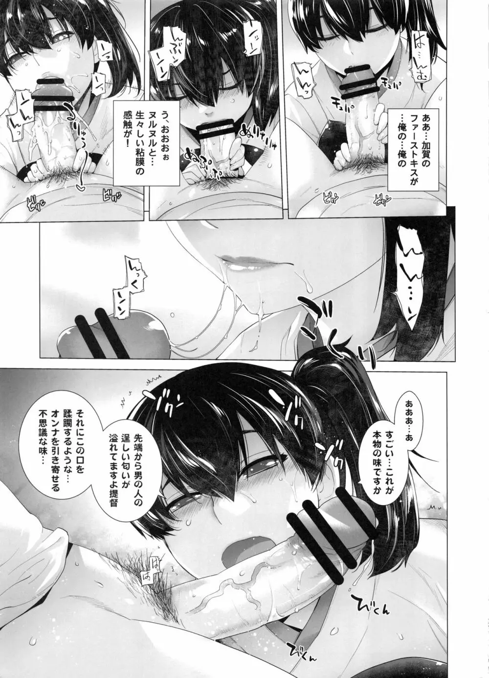 COMING EVENT総集編 - page12