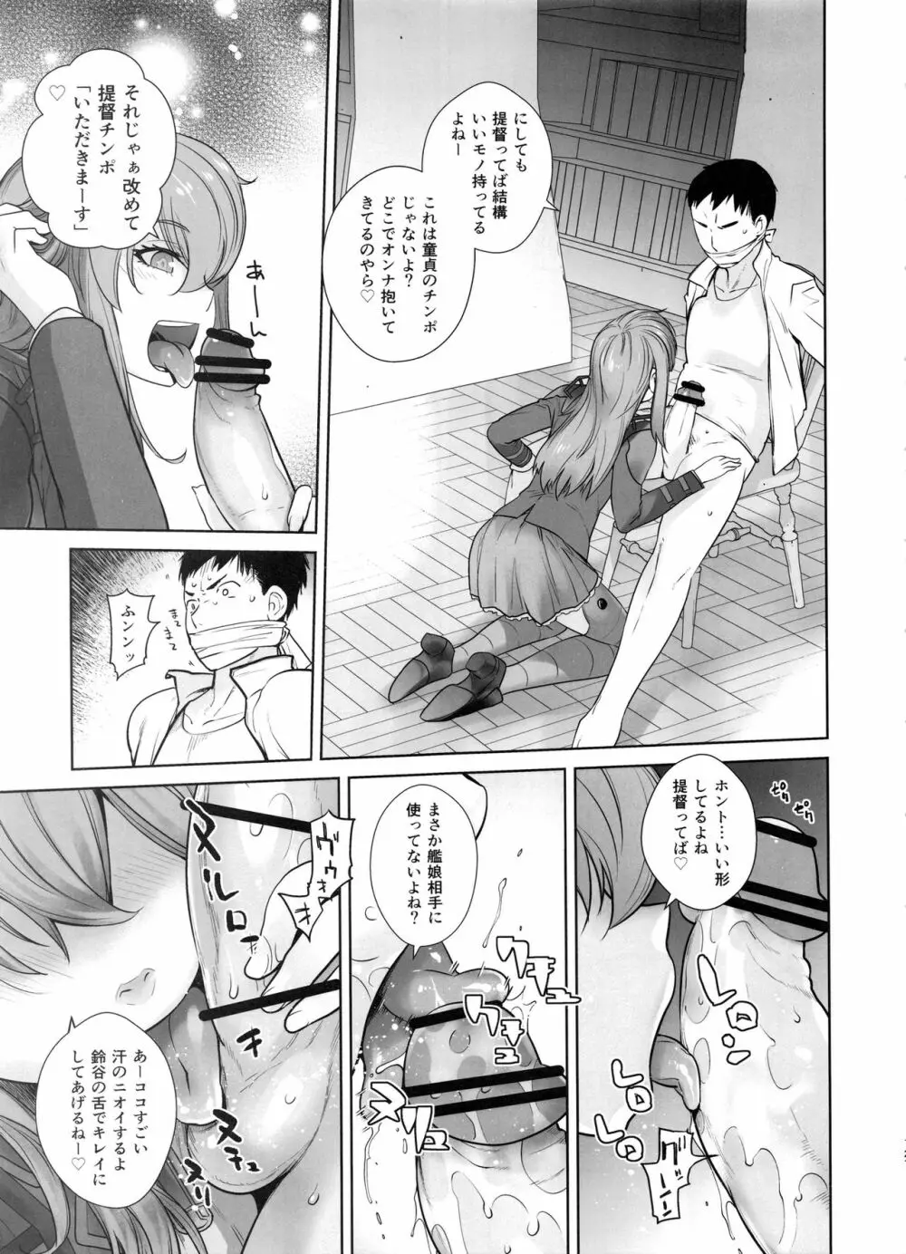 COMING EVENT総集編 - page120