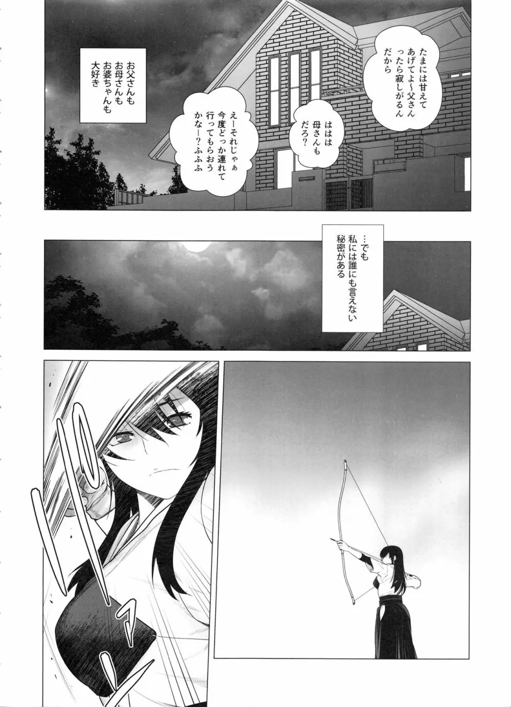 COMING EVENT総集編 - page133