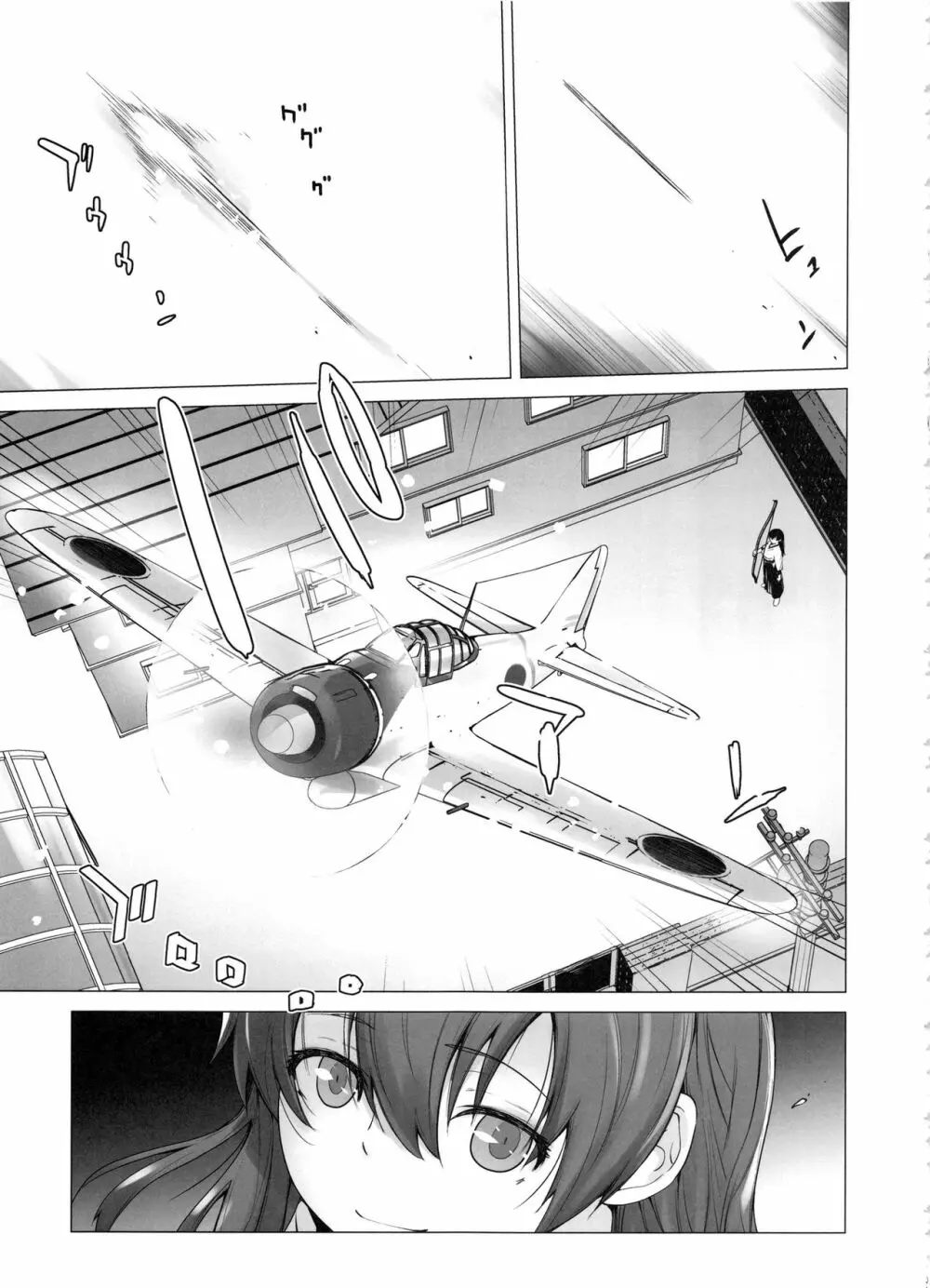 COMING EVENT総集編 - page134