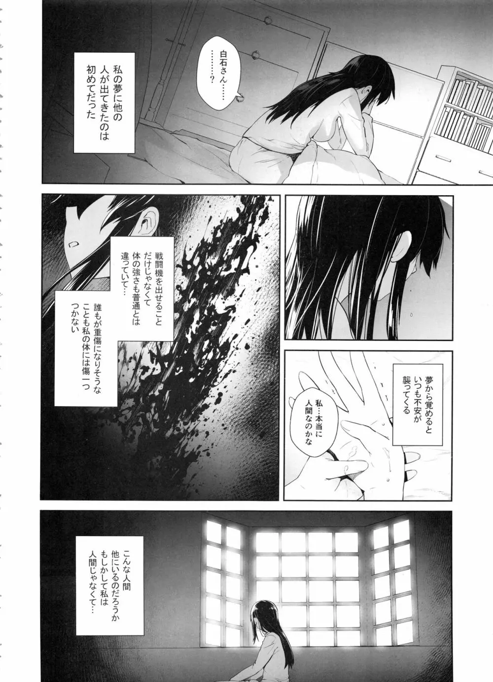 COMING EVENT総集編 - page139