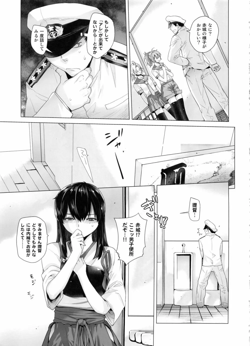 COMING EVENT総集編 - page34