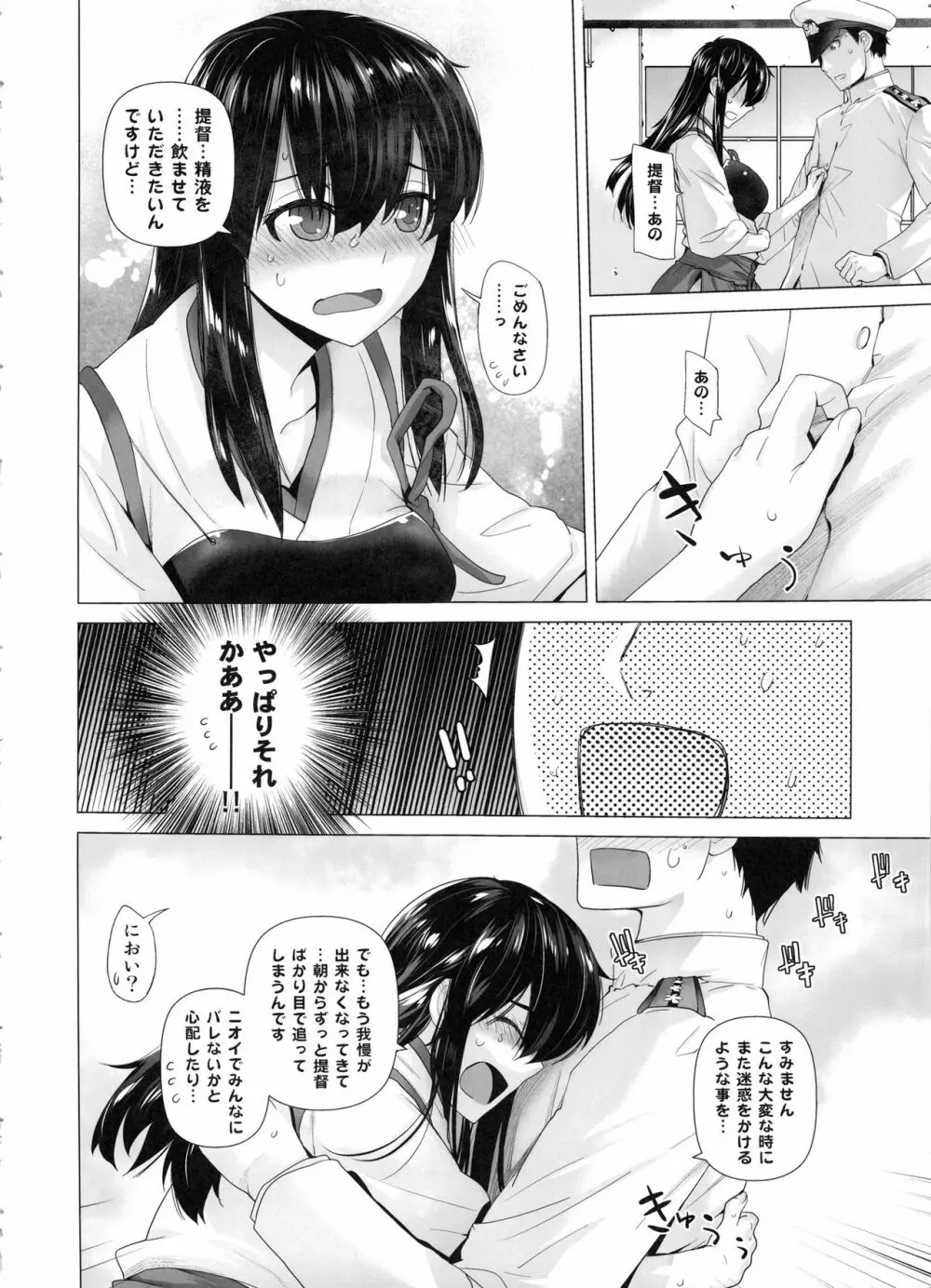 COMING EVENT総集編 - page35