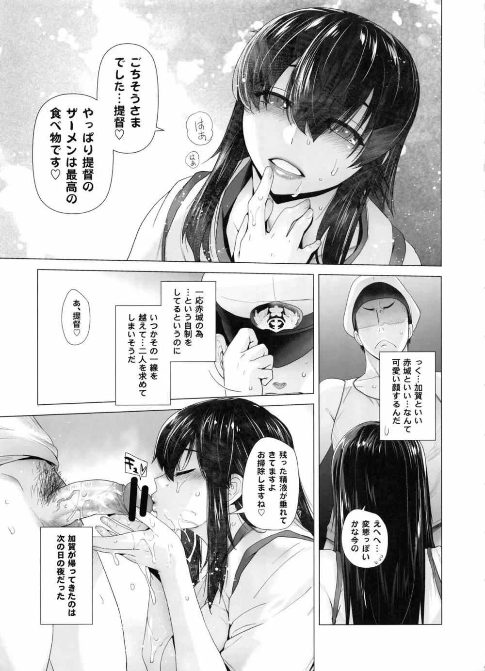 COMING EVENT総集編 - page42