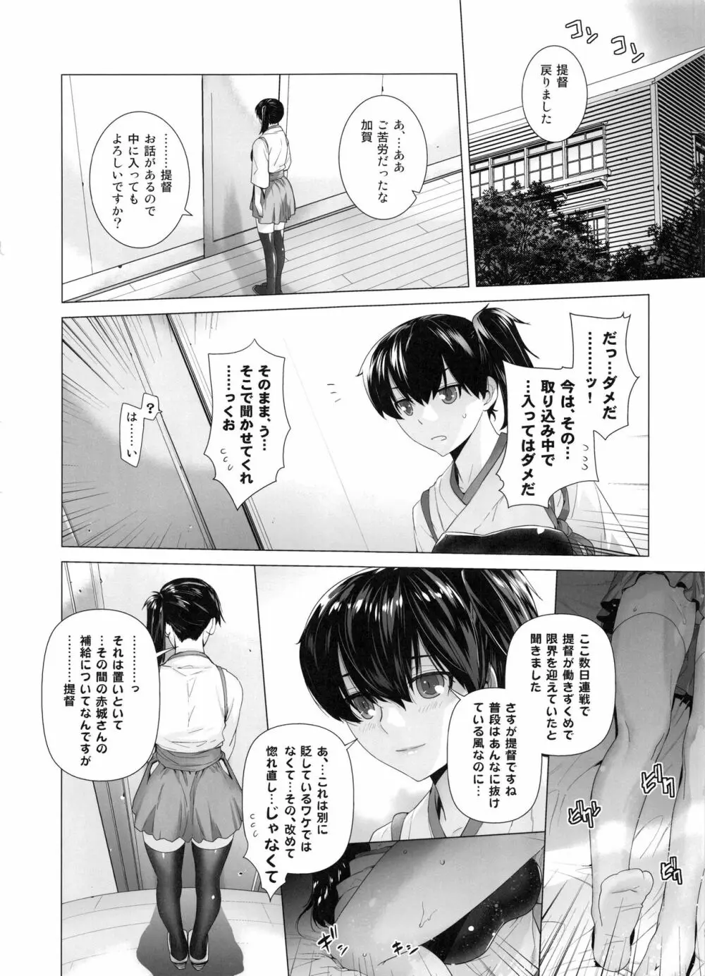 COMING EVENT総集編 - page43
