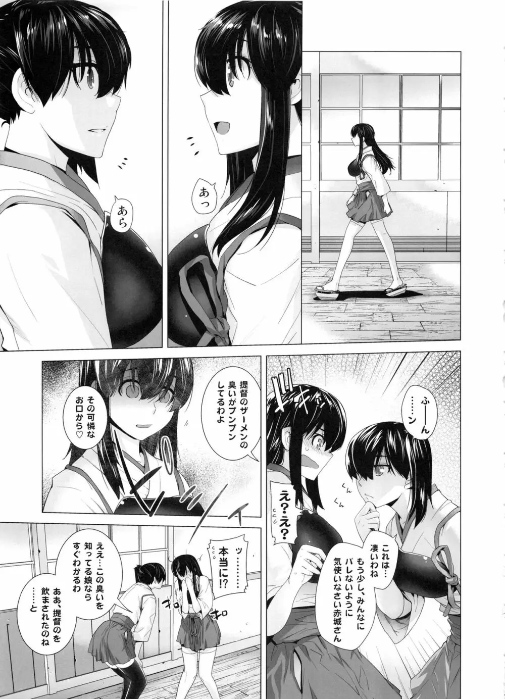 COMING EVENT総集編 - page46