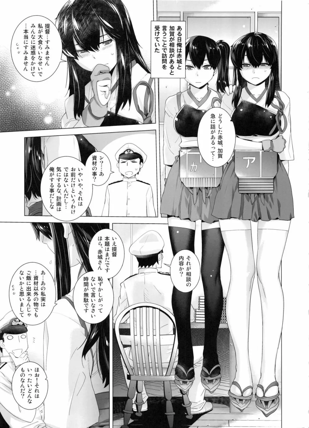 COMING EVENT総集編 - page6