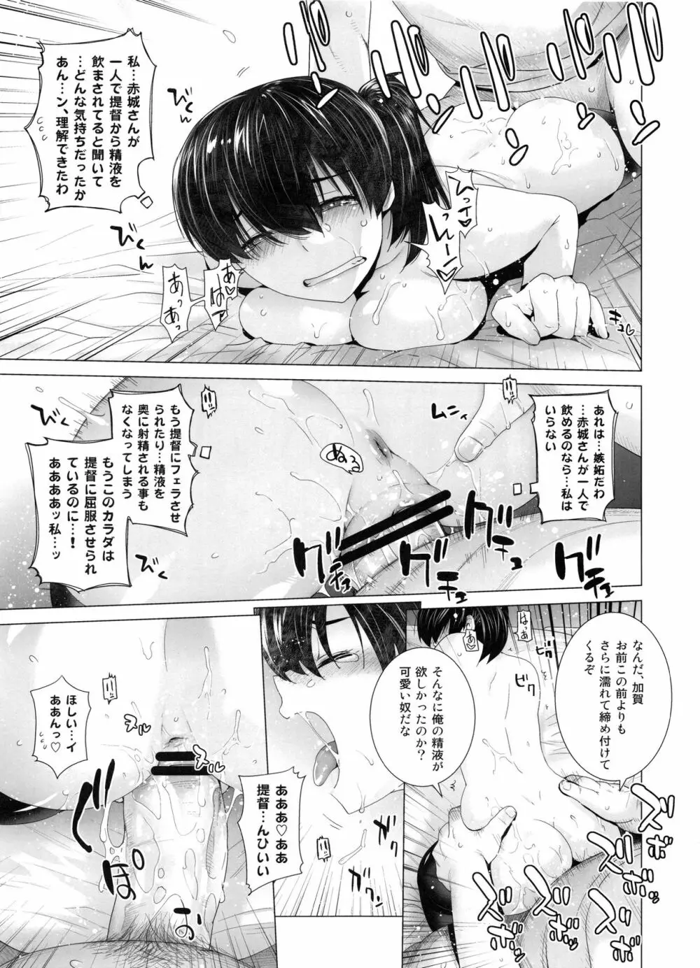 COMING EVENT総集編 - page60