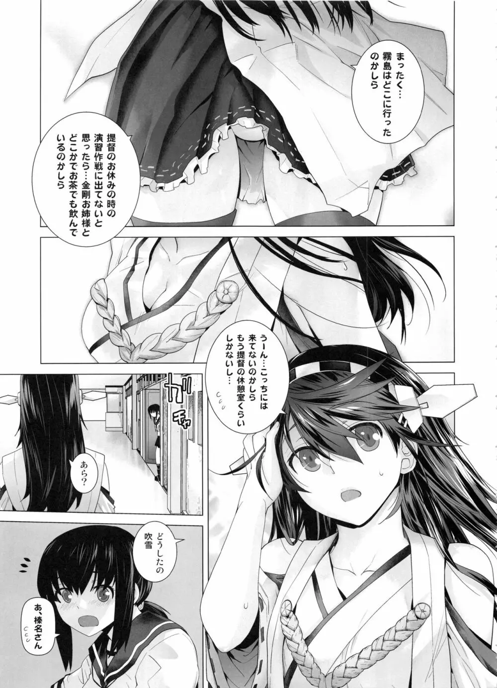 COMING EVENT総集編 - page68