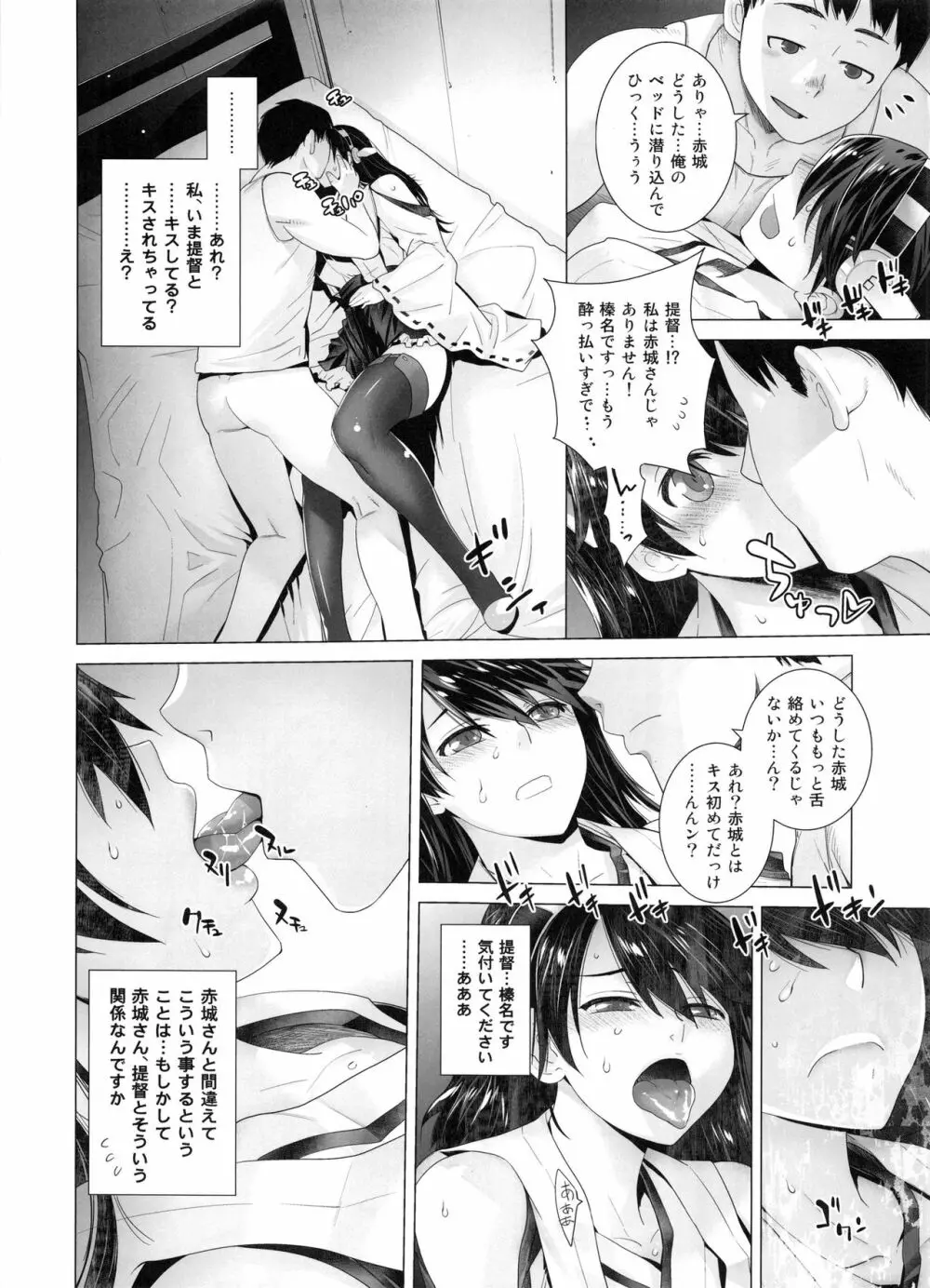 COMING EVENT総集編 - page71